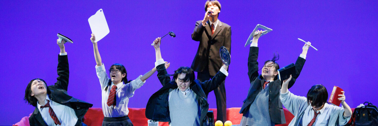 東京都高校演劇研究会