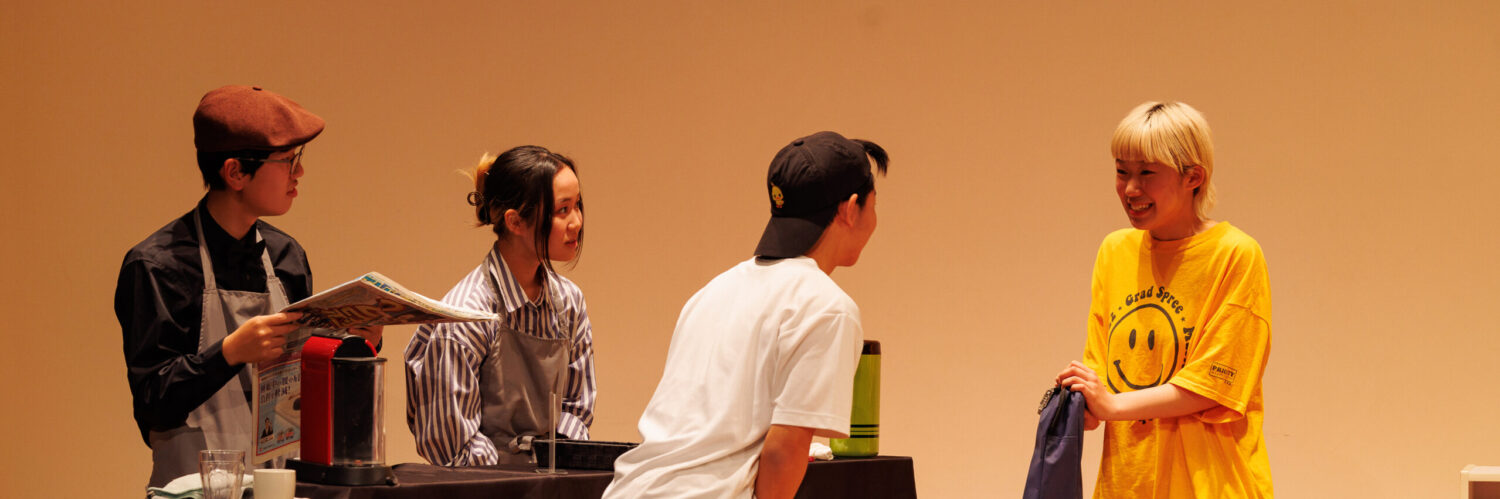 東京都高校演劇研究会