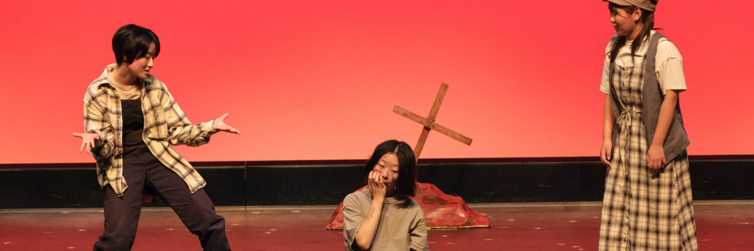 東京都高校演劇研究会