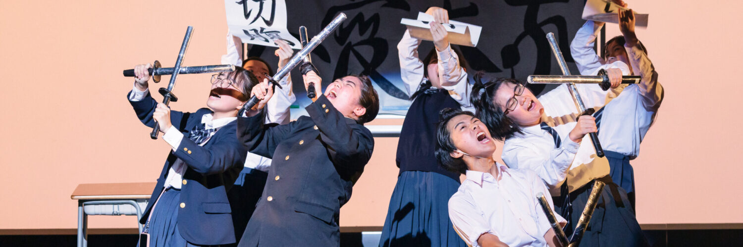 東京都高校演劇研究会